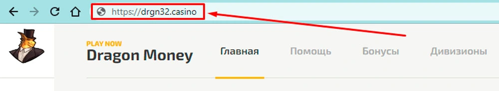 Рабочее зеркало Драгон Мани казино Рабочее зеркало Драгон Мани казино